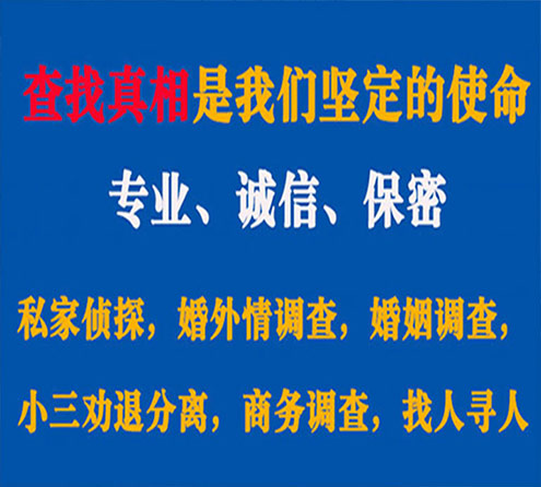 关于南岔嘉宝调查事务所